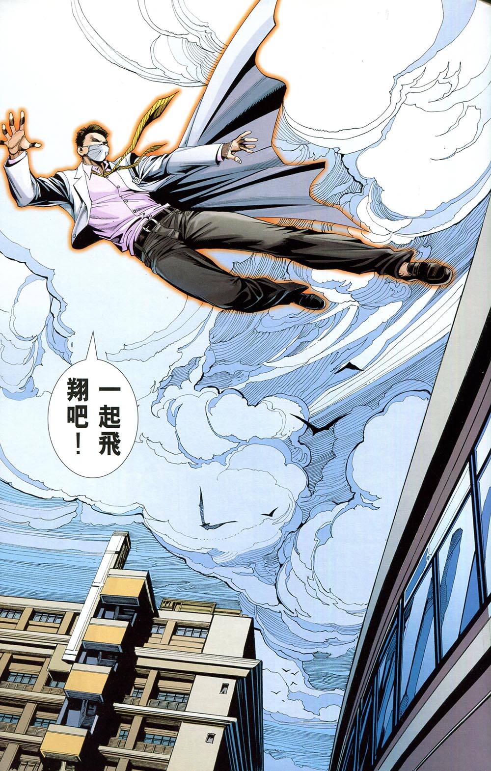 自强不息 第3卷 第56页