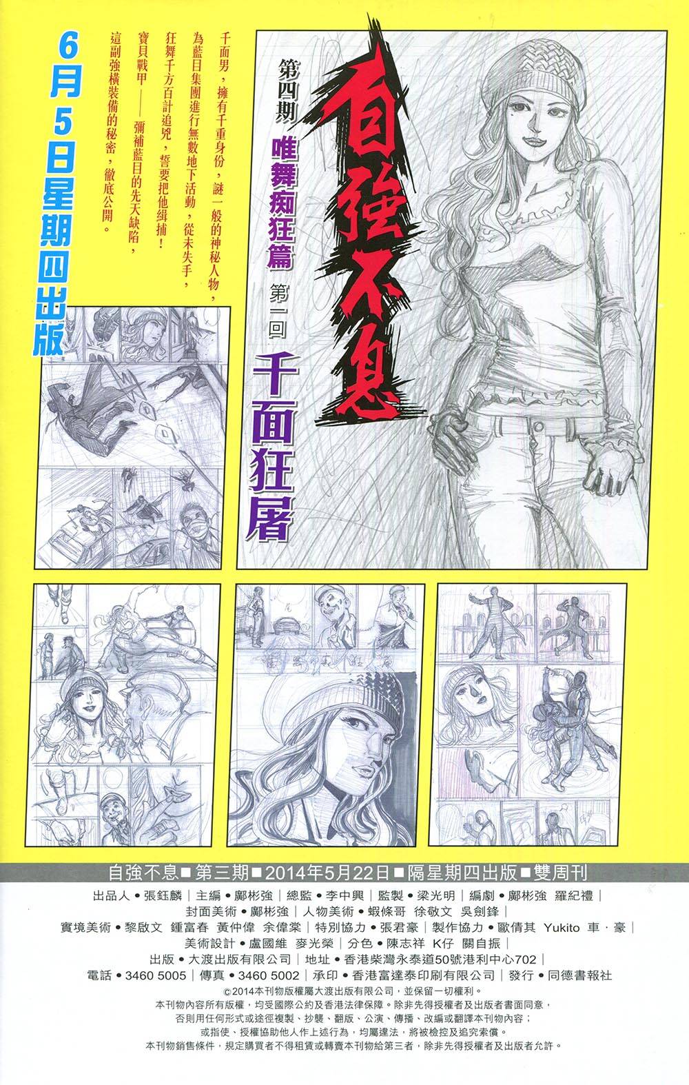 自强不息 第3卷 第57页