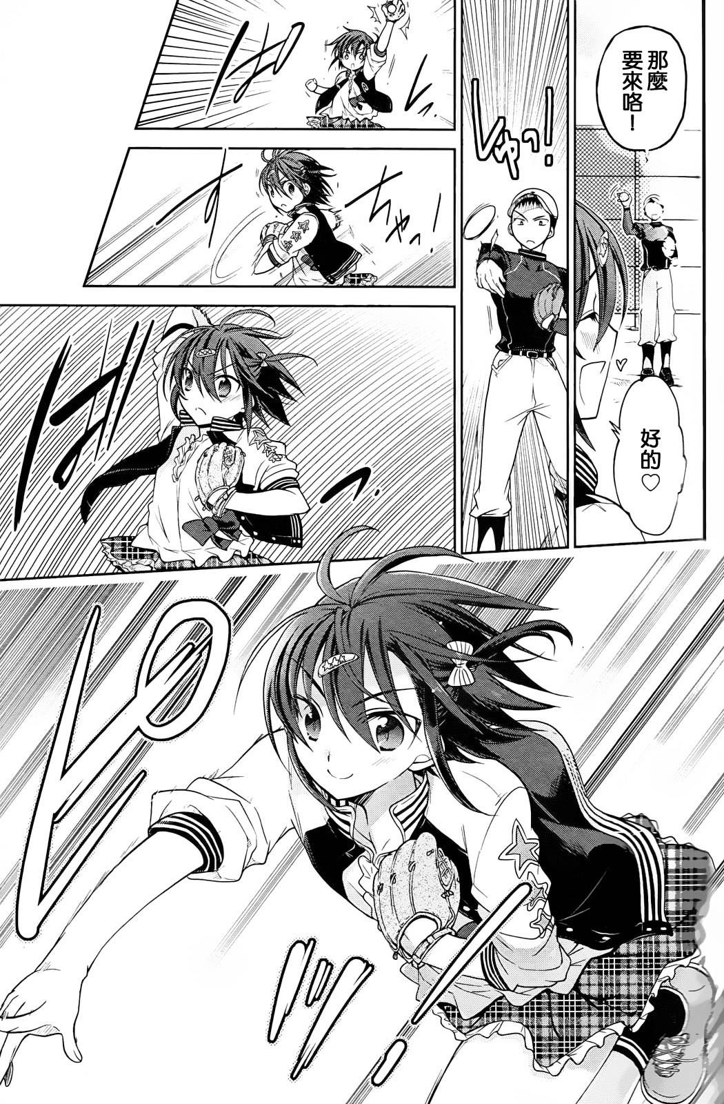 正确成为王牌的攻略法第1话图