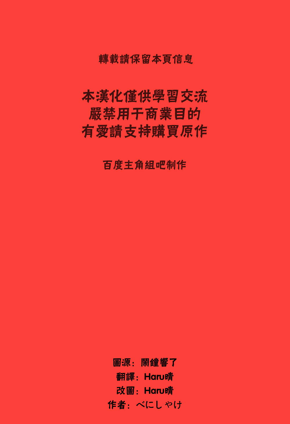 正确度过冬日的方法全1话图