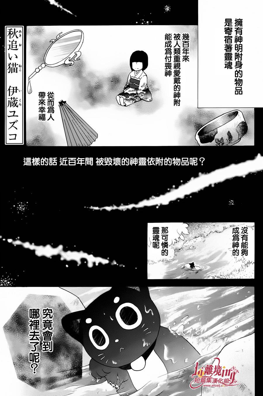 追秋的猫全1话图