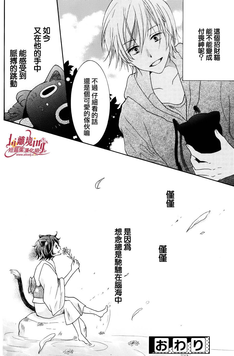 追秋的猫全1话图