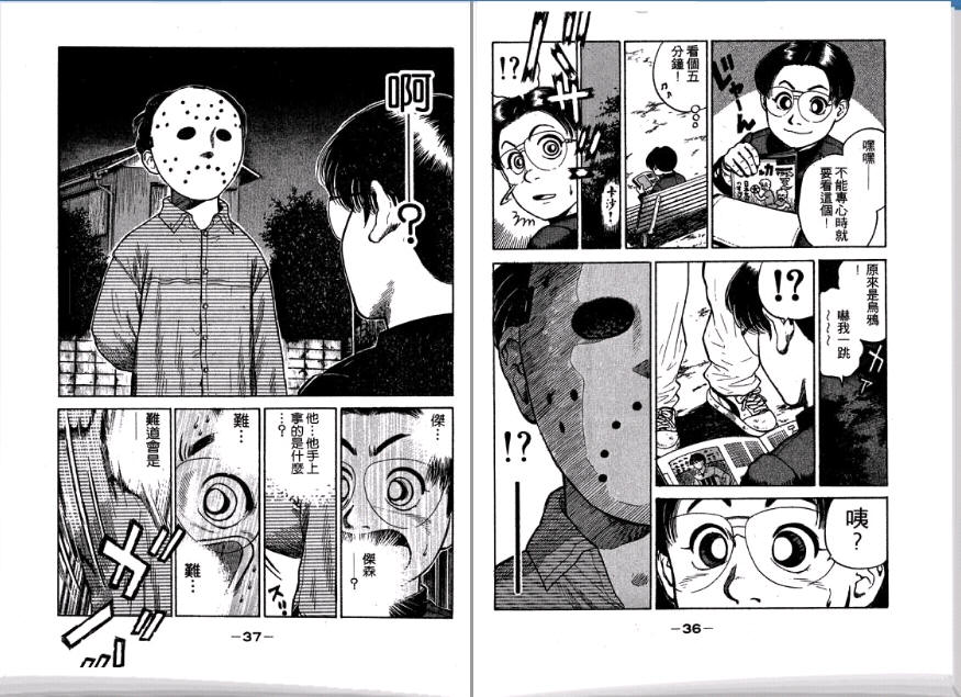 足球风云II 第2卷 第19页