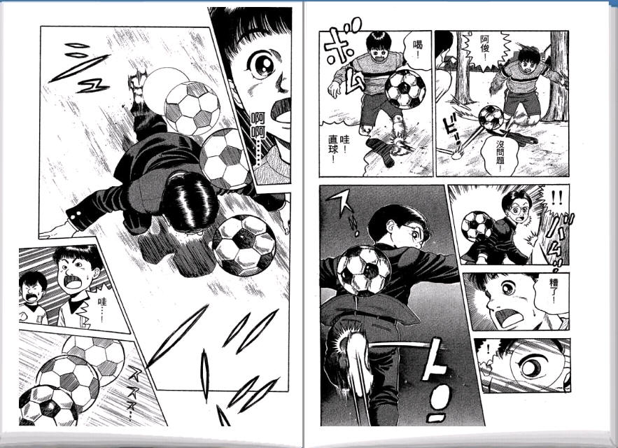 足球风云II 第2卷 第59页