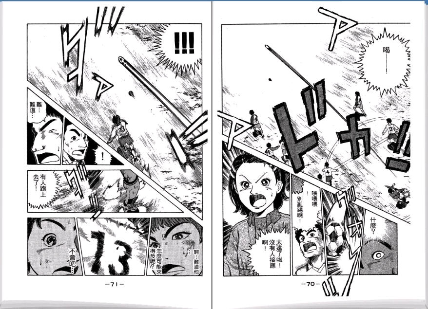 足球风云II 第3卷 第36页