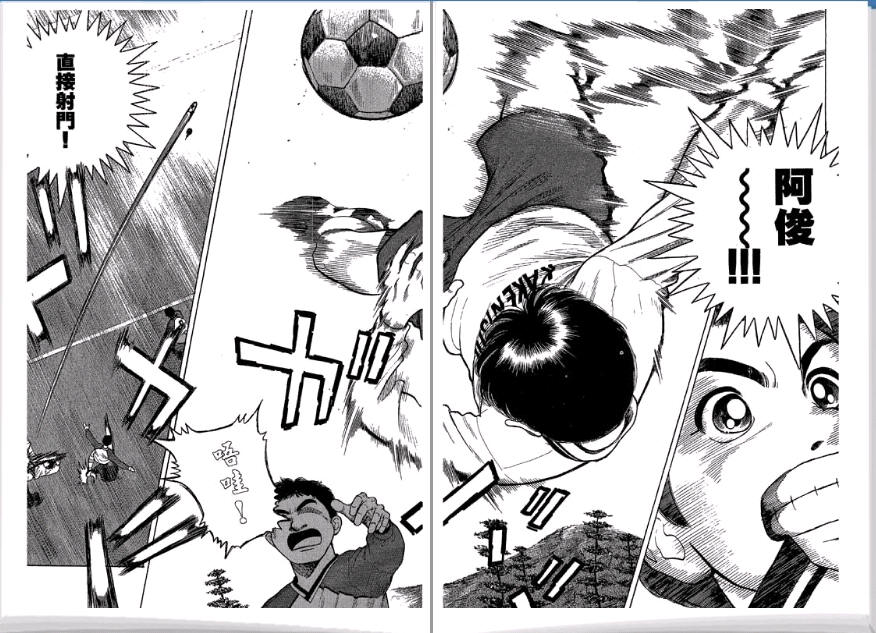 足球风云II 第3卷 第39页