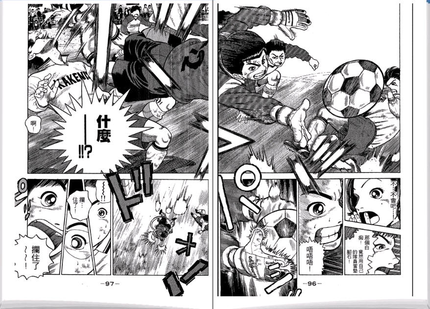 足球风云II 第3卷 第49页