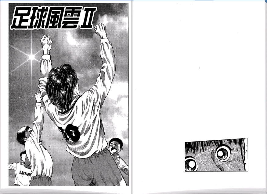 足球风云II 第3卷 第51页