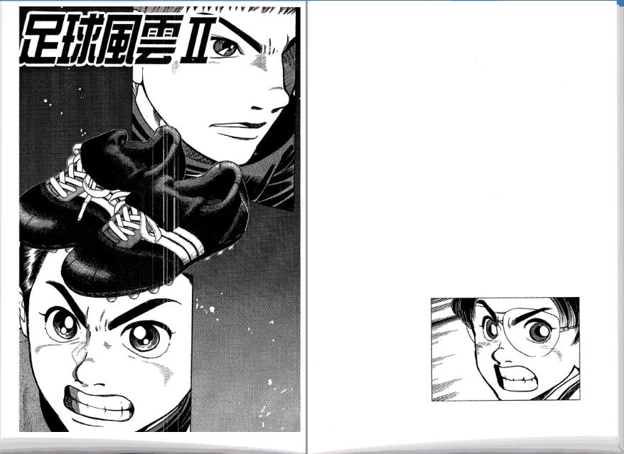 足球风云II 第3卷 第71页