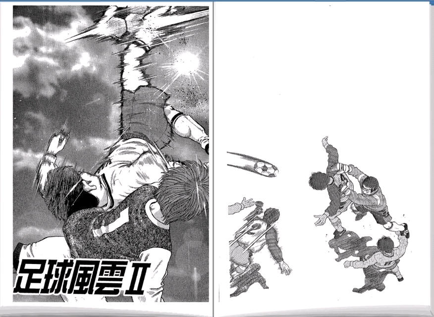 足球风云II 第3卷 第91页