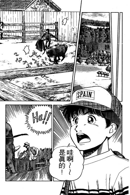 足球风云3 第1卷 第65页