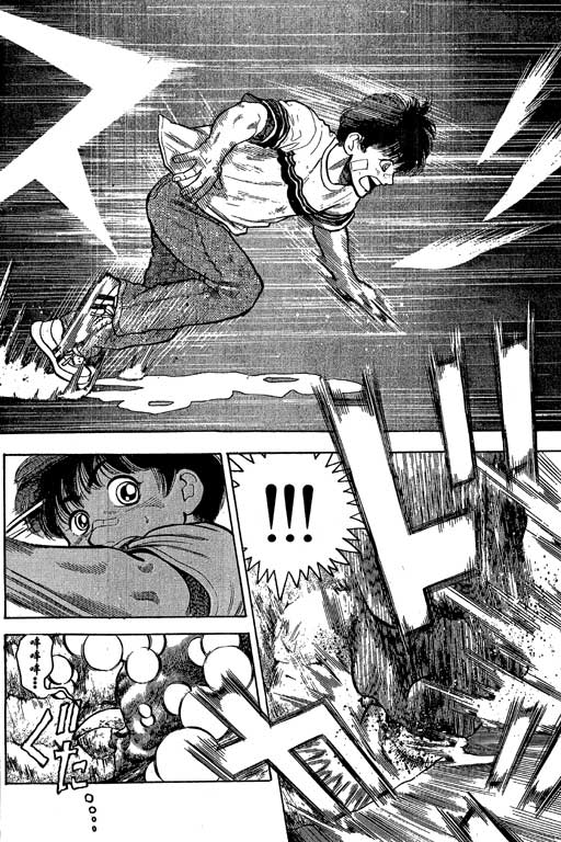 足球风云3 第1卷 第194页