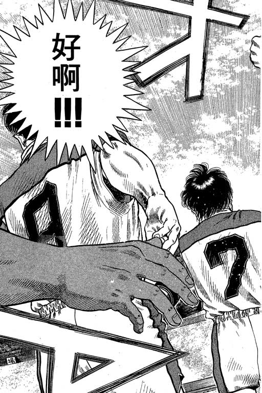 足球风云3 第10卷 第99页