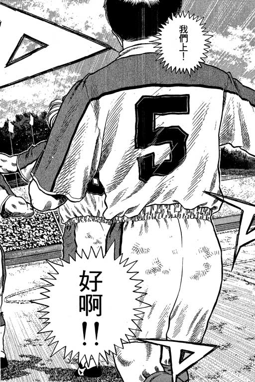 足球风云3 第10卷 第102页