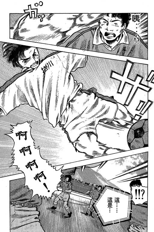 足球风云3 第10卷 第107页