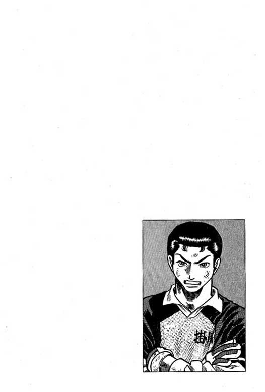 足球风云3 第10卷 第120页