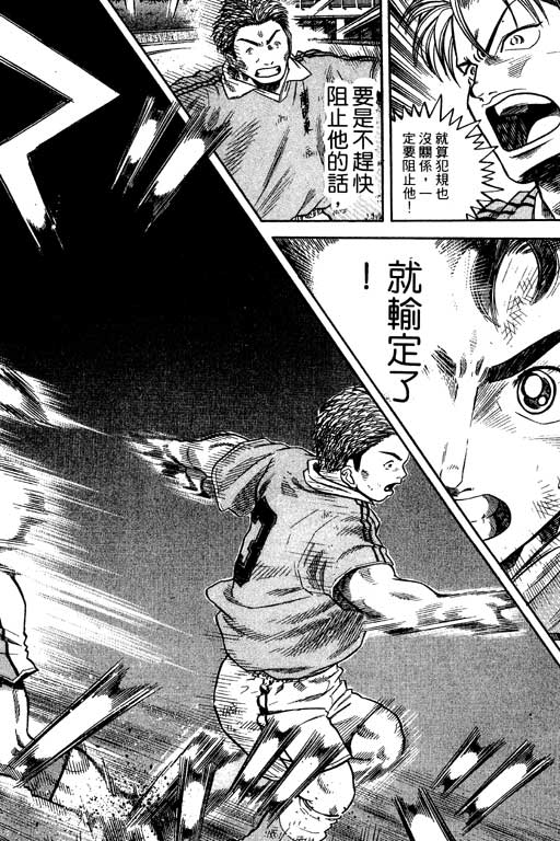 足球风云3第11卷图