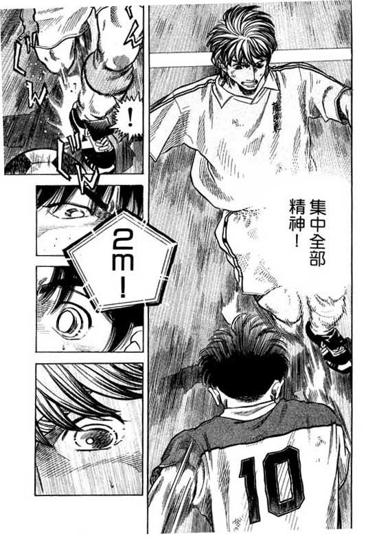 足球风云3 第11卷 第127页