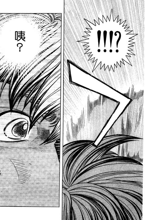 足球风云3 第11卷 第131页