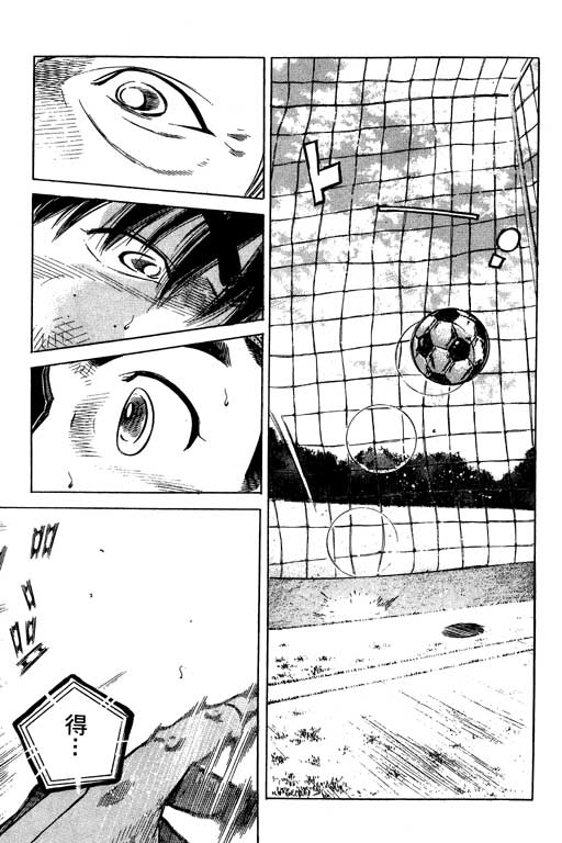 足球风云3 第11卷 第135页