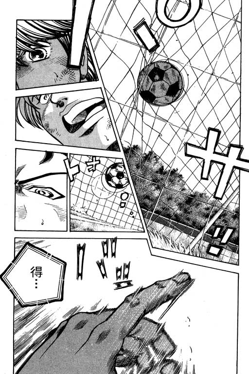 足球风云3 第11卷 第141页