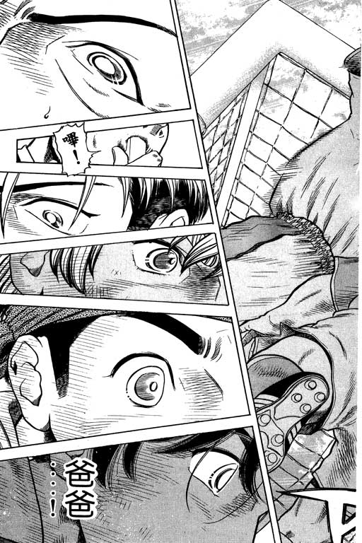 足球风云3 第11卷 第177页