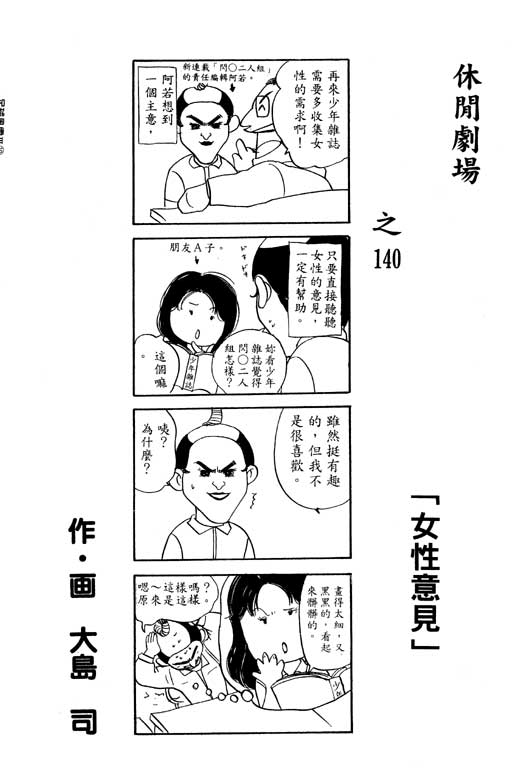 足球风云3 第12卷 第22页