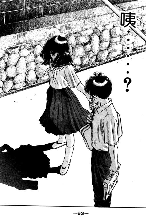 足球风云3 第12卷 第63页