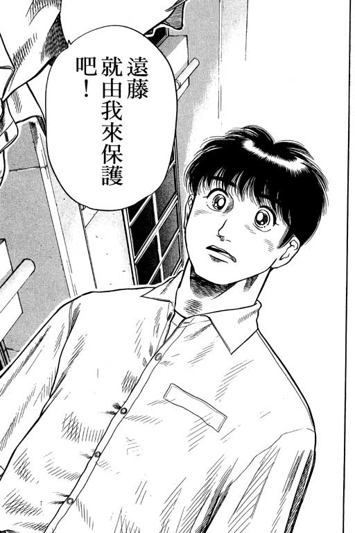 足球风云3 第12卷 第103页