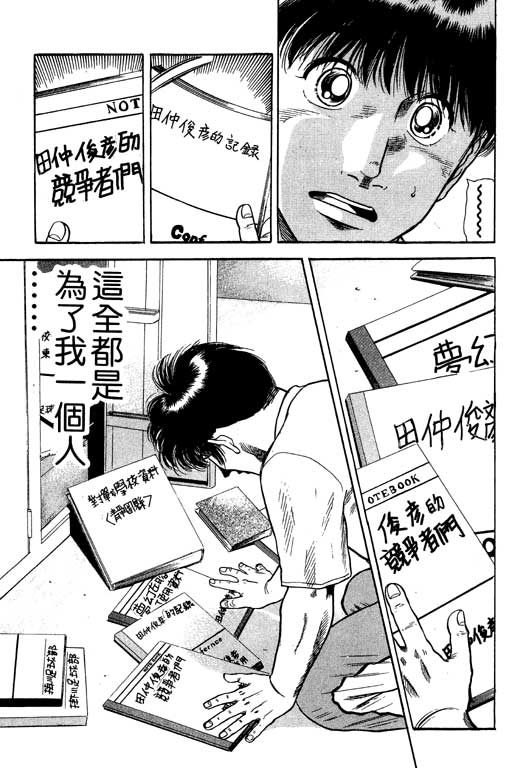 足球风云3 第12卷 第141页