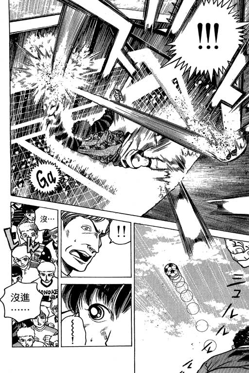 足球风云3 第2卷 第176页