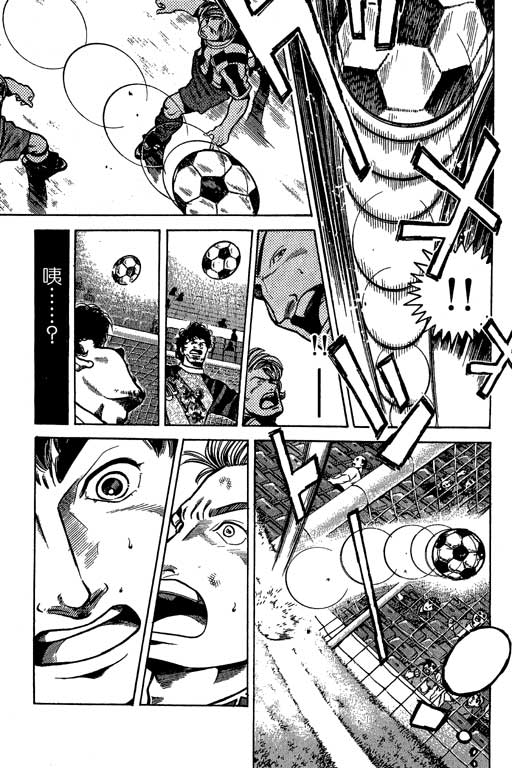 足球风云3 第3卷 第53页