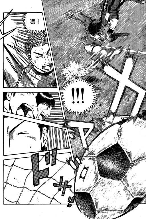 足球风云3 第3卷 第178页