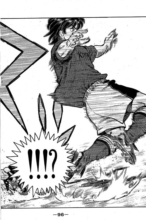 足球风云3 第5卷 第96页