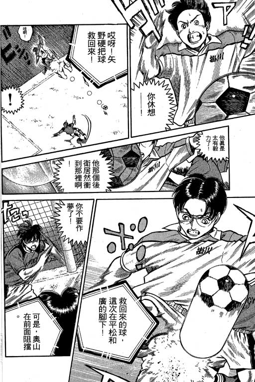 足球风云3 第5卷 第126页