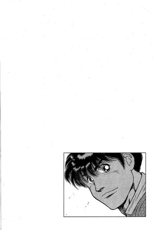 足球风云3 第5卷 第140页