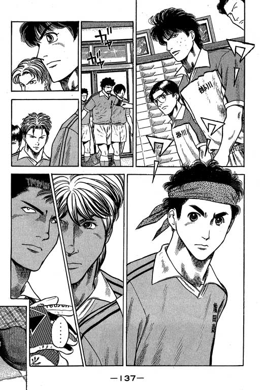 足球风云3 第6卷 第137页