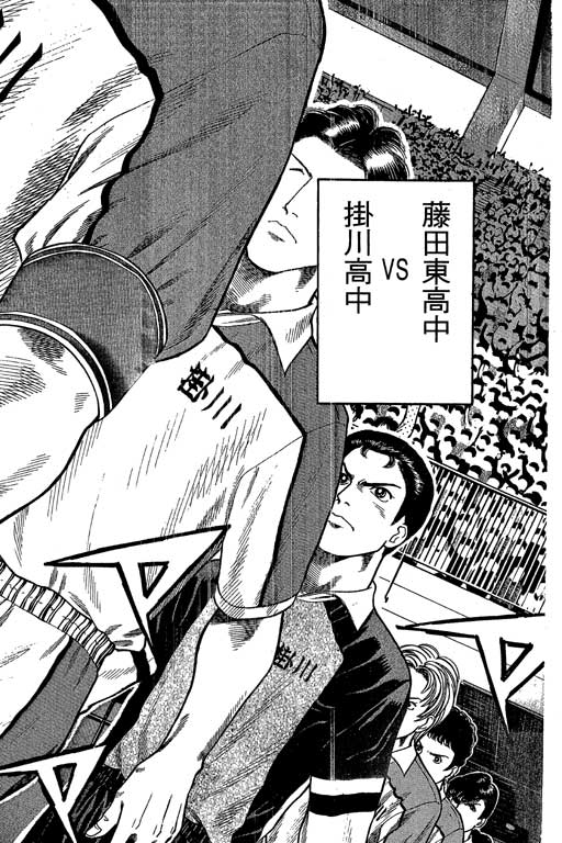 足球风云3 第6卷 第143页