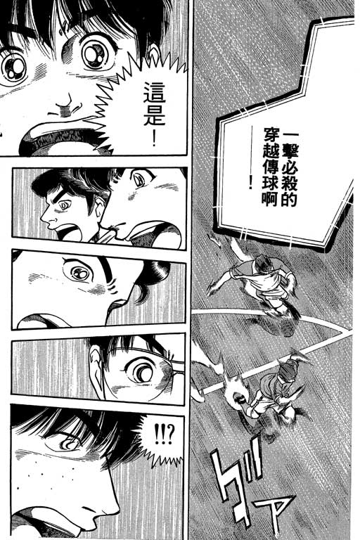 足球风云3 第7卷 第13页