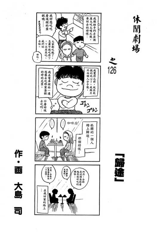 足球风云3 第7卷 第40页