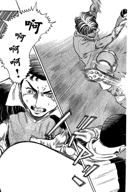 足球风云3 第7卷 第135页