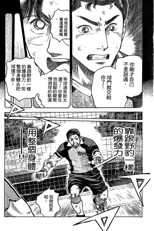 足球风云3 第7卷 第171页