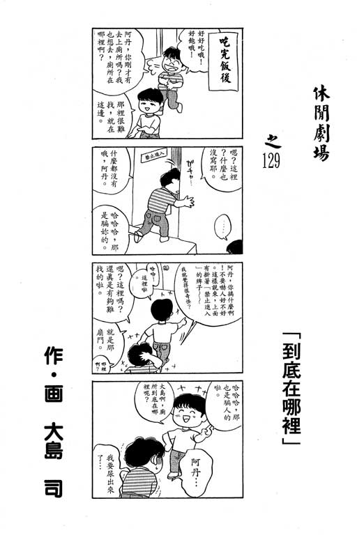 足球风云3 第8卷 第40页