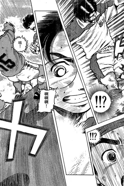 足球风云3 第9卷 第94页