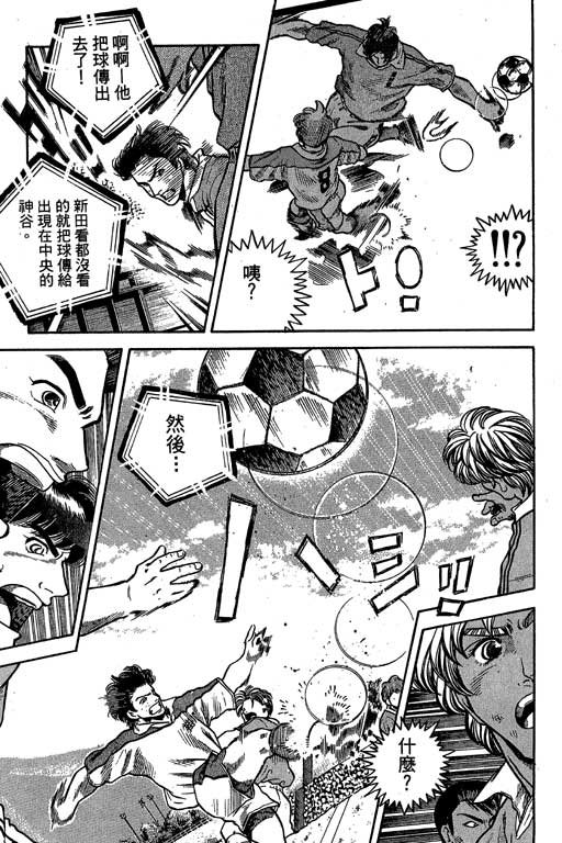 足球风云3 第9卷 第131页