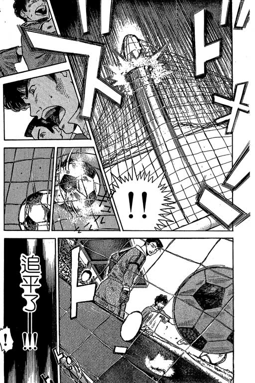 足球风云3 第9卷 第147页