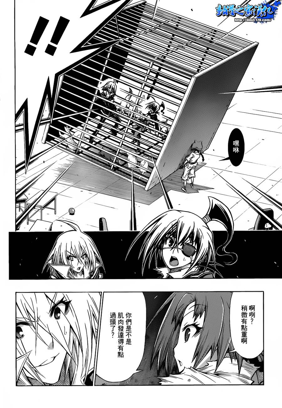 最强会长黑神第108话图