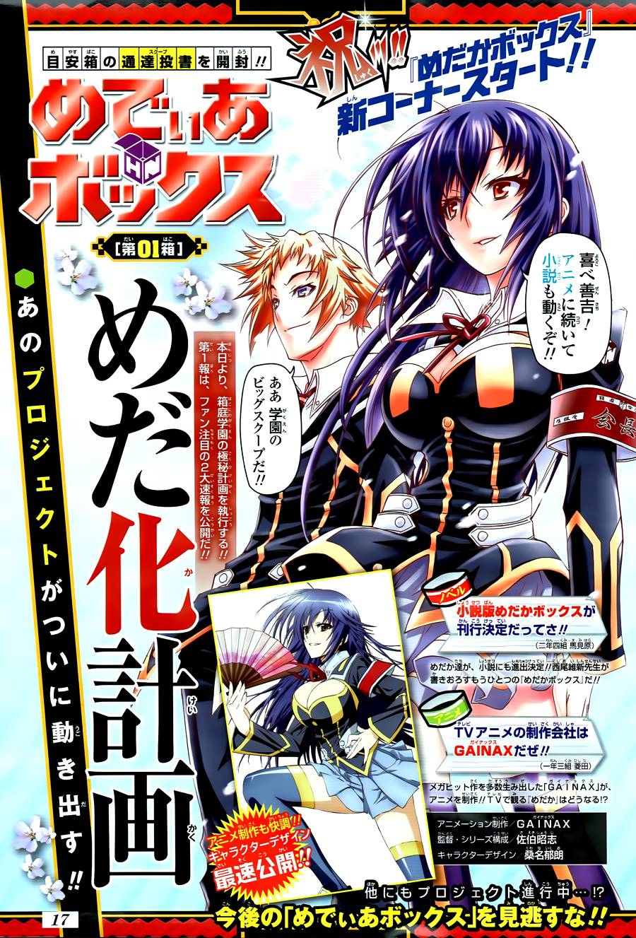 最强会长黑神第123话图