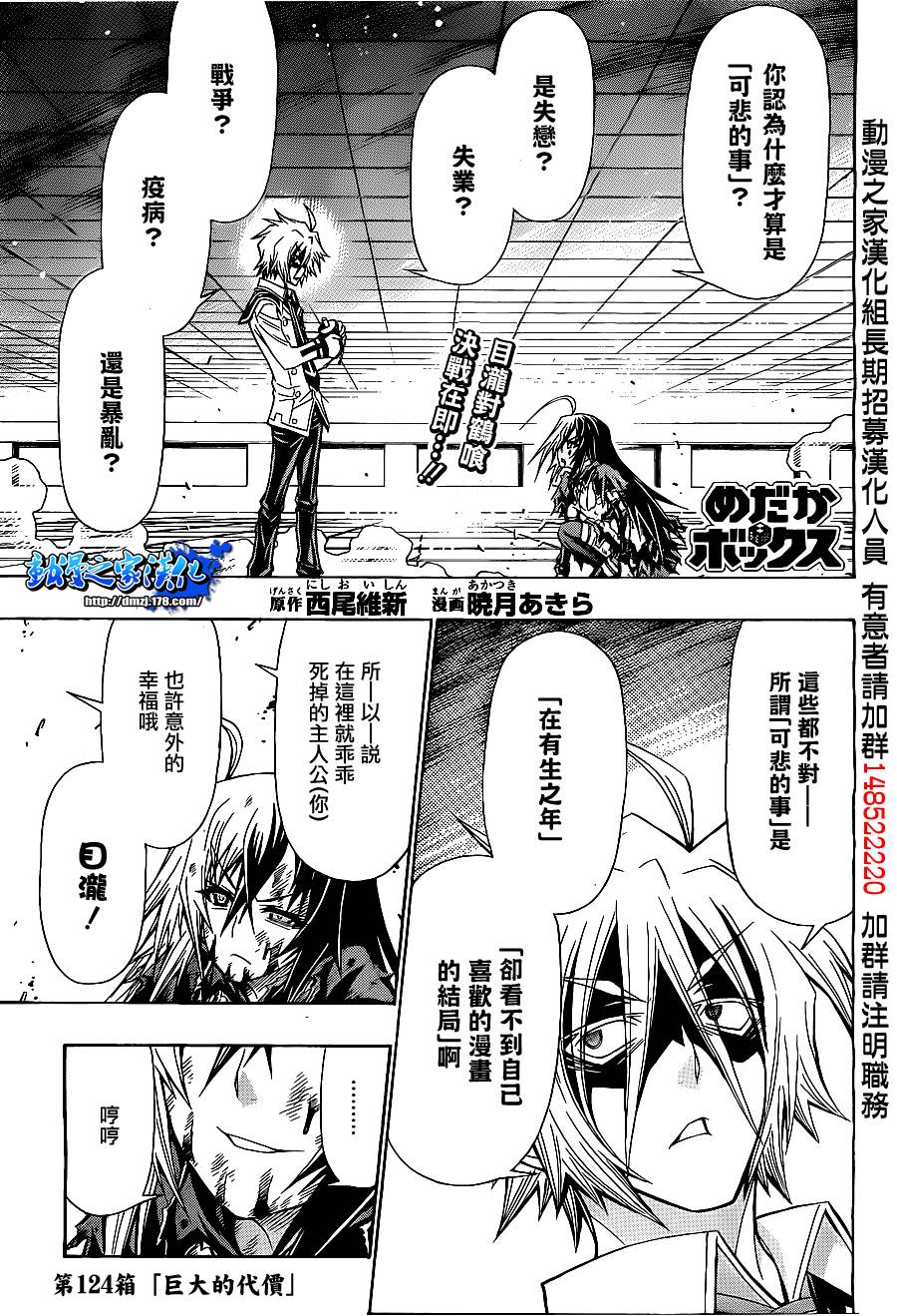 最强会长黑神第124话图