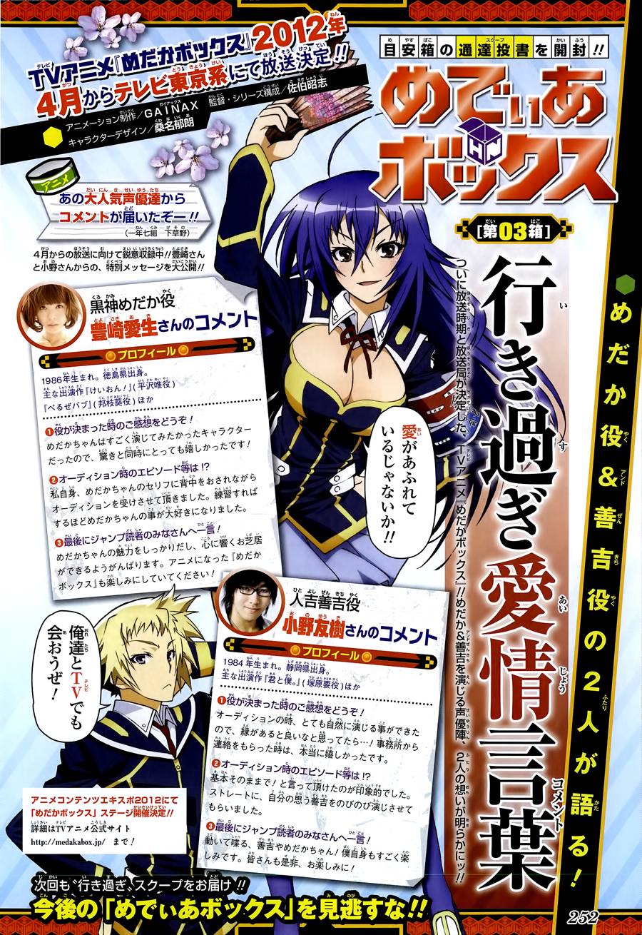 最强会长黑神第131话图